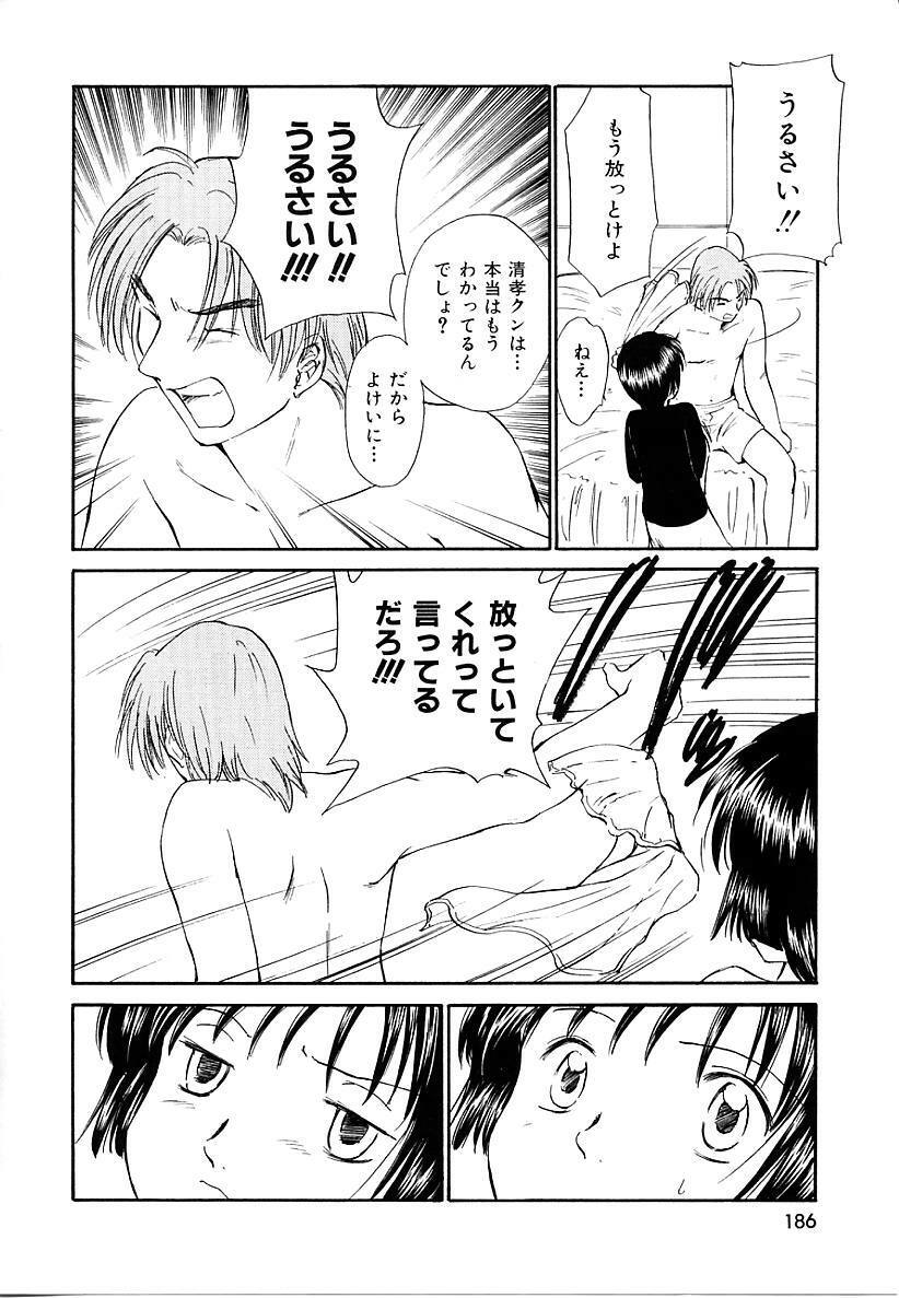 [Mutsuki Tsutomu] Toshiue no Majo-tachi 2 - ripe witches 2 page 186 full