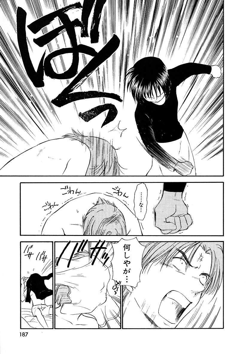 [Mutsuki Tsutomu] Toshiue no Majo-tachi 2 - ripe witches 2 page 187 full