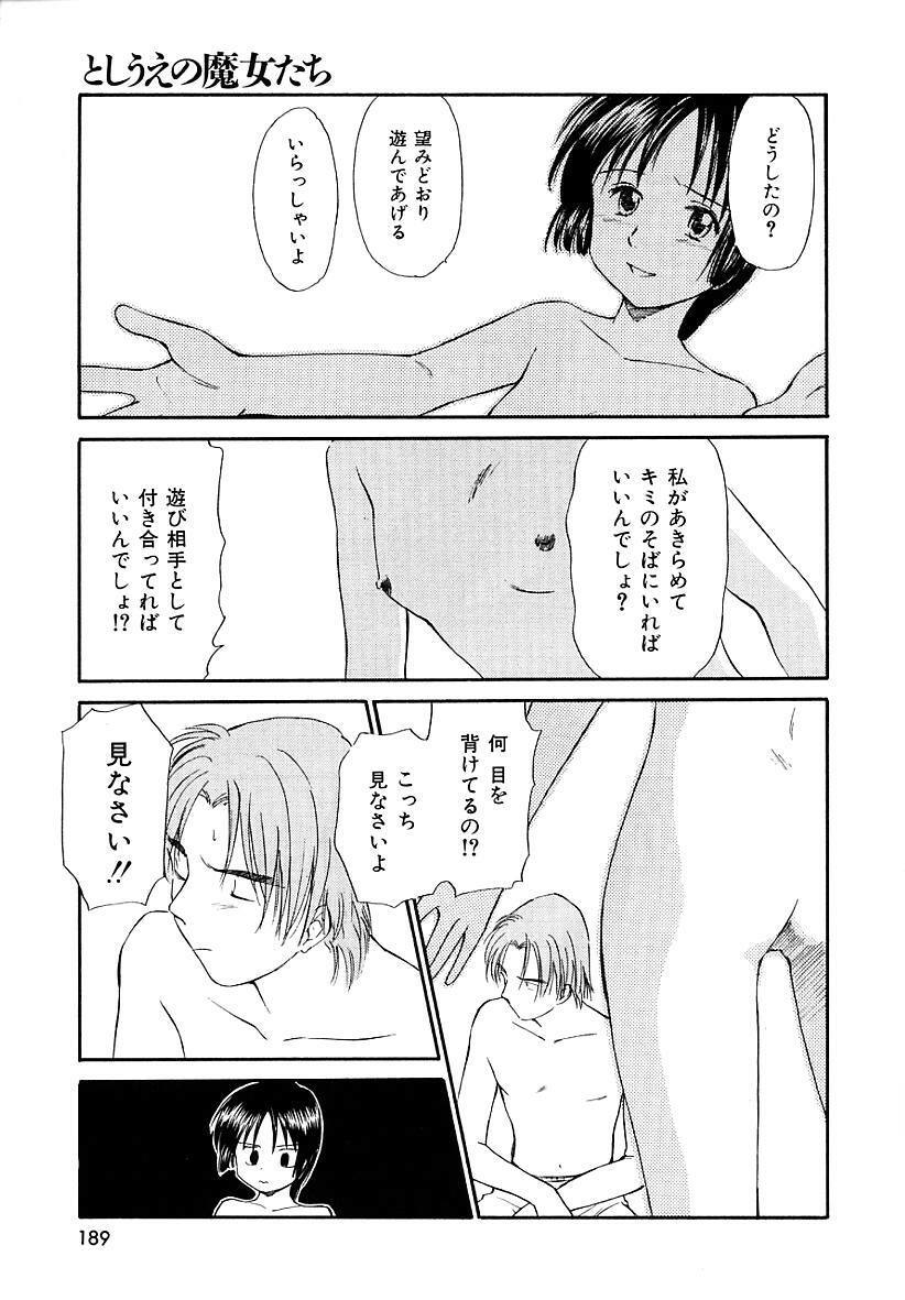 [Mutsuki Tsutomu] Toshiue no Majo-tachi 2 - ripe witches 2 page 189 full