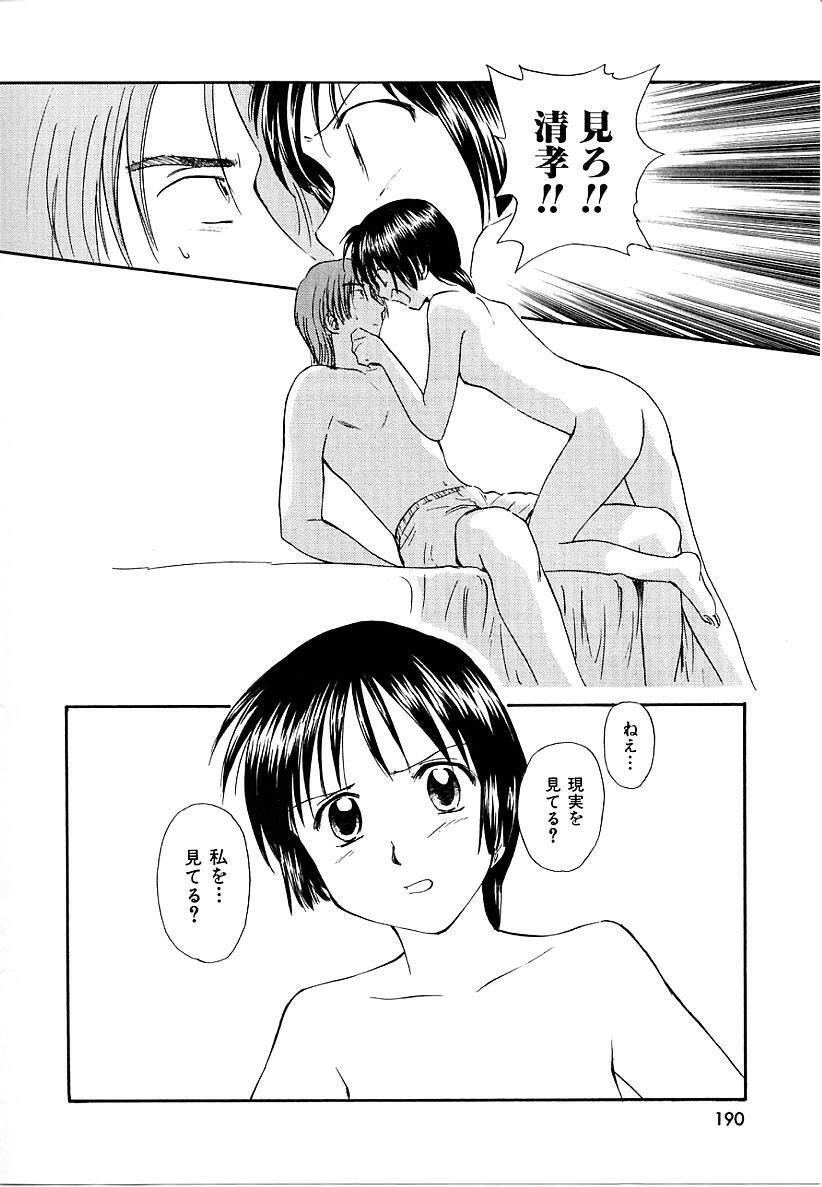[Mutsuki Tsutomu] Toshiue no Majo-tachi 2 - ripe witches 2 page 190 full