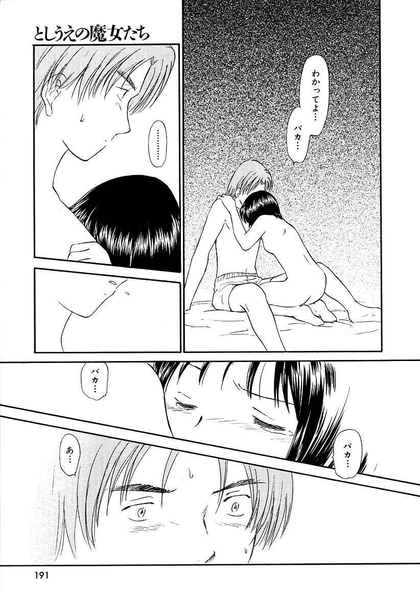 [Mutsuki Tsutomu] Toshiue no Majo-tachi 2 - ripe witches 2 page 191 full