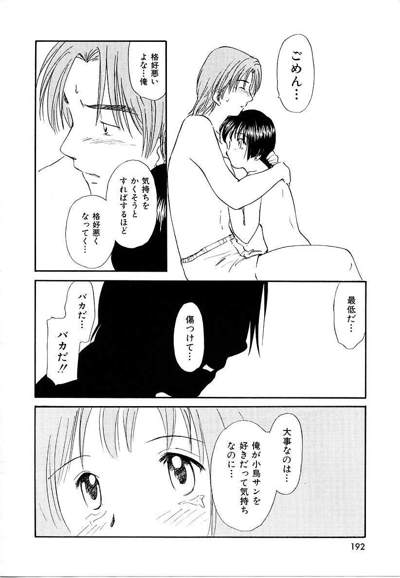 [Mutsuki Tsutomu] Toshiue no Majo-tachi 2 - ripe witches 2 page 192 full