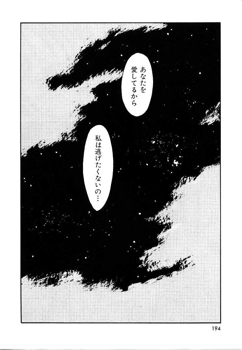 [Mutsuki Tsutomu] Toshiue no Majo-tachi 2 - ripe witches 2 page 194 full