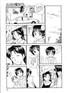 [Mutsuki Tsutomu] Toshiue no Majo-tachi 2 - ripe witches 2 - page 31