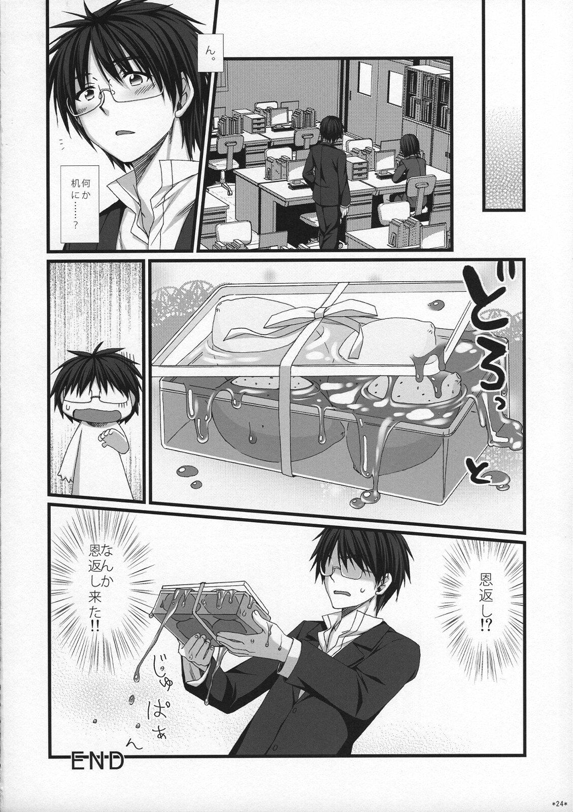 (C77) [Alpha to Yukaina Nakamatachi (Alpha)] Expert ni Narimashita! 6 Budou Musume no Otoshikata page 23 full