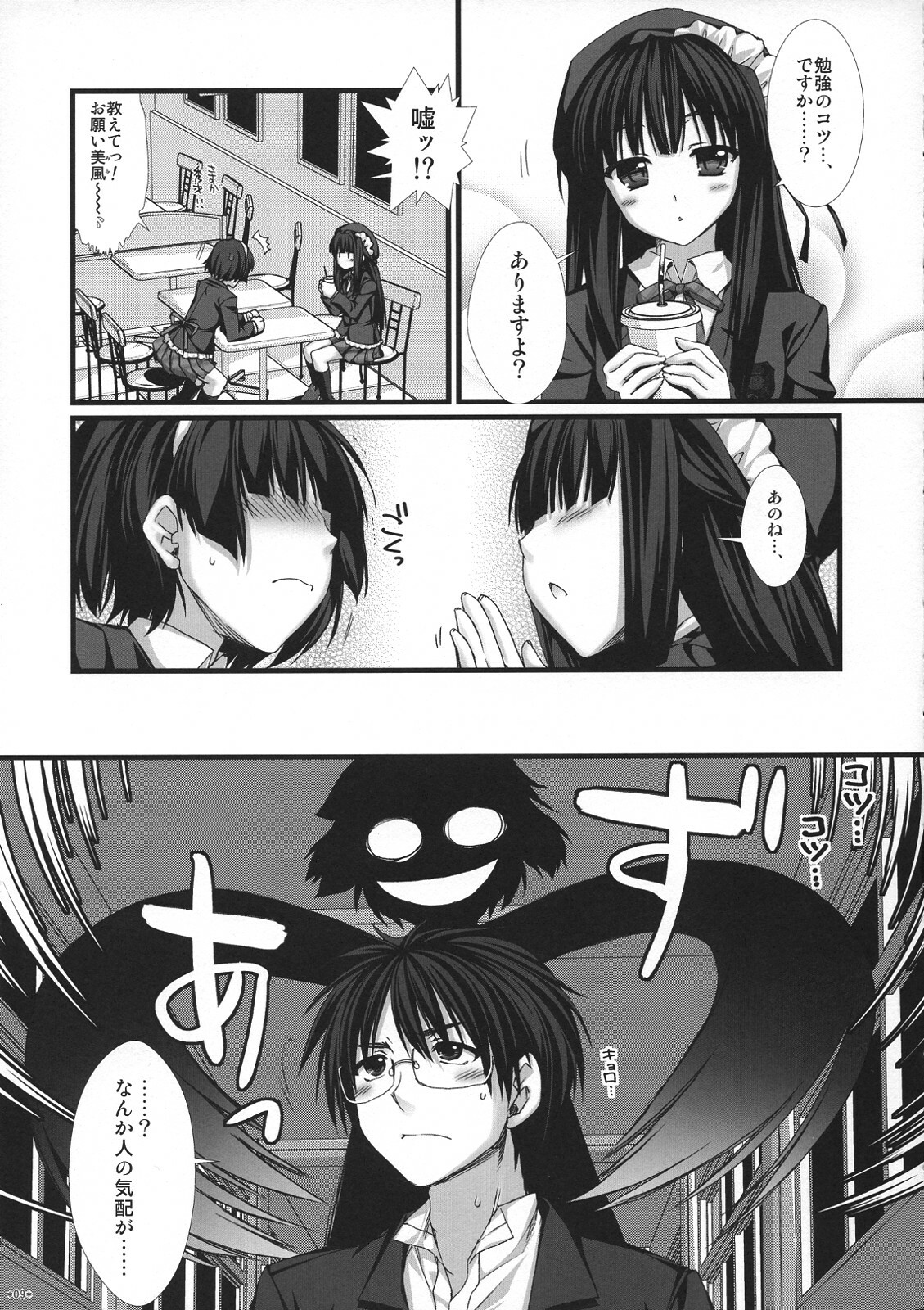 (C77) [Alpha to Yukaina Nakamatachi (Alpha)] Expert ni Narimashita! 6 Budou Musume no Otoshikata page 8 full