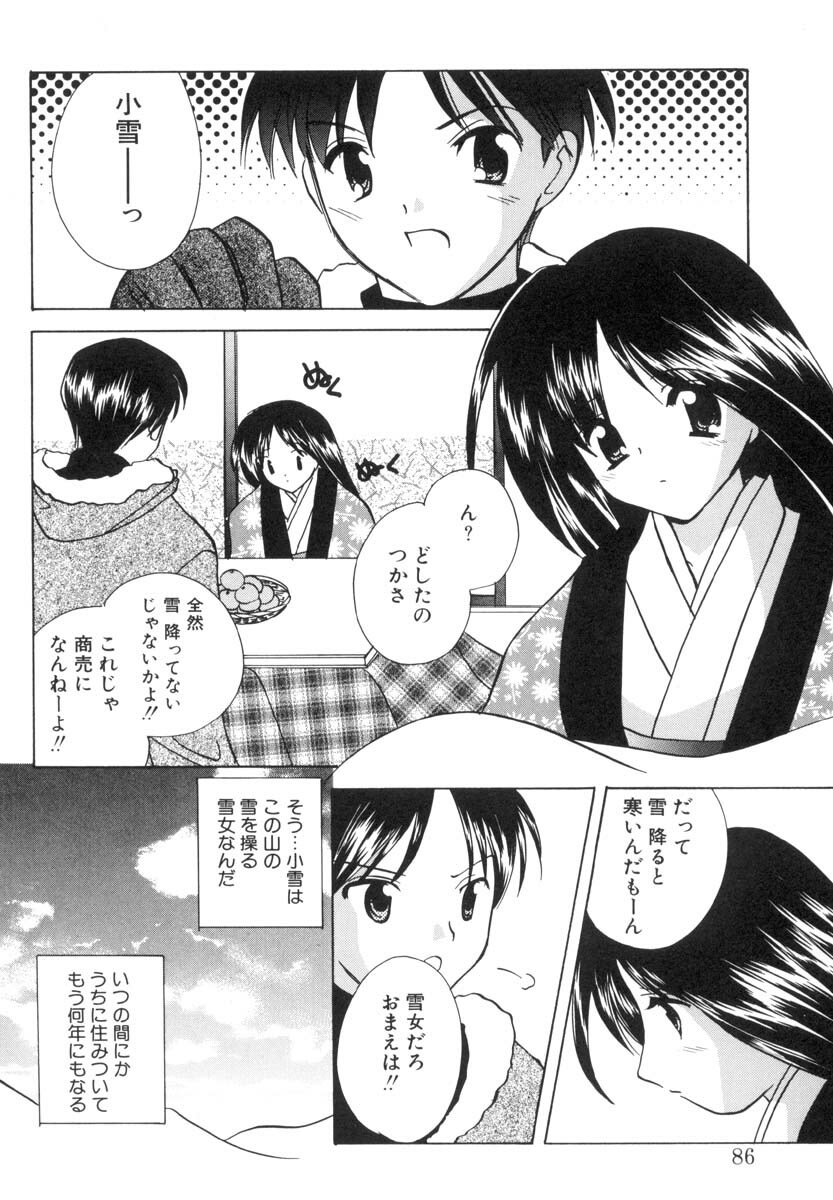 [Kouno Yukiyo] Onnanoko de Asoubou! page 85 full