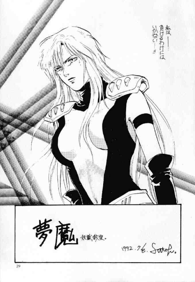 (C42) [Usamaru Brand (Usamaru Momoko)] Ecchi Adult (Bishoujo Senshi Sailor Moon) page 28 full