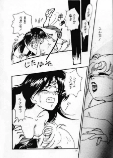 (C42) [Usamaru Brand (Usamaru Momoko)] Ecchi Adult (Bishoujo Senshi Sailor Moon) - page 15