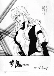 (C42) [Usamaru Brand (Usamaru Momoko)] Ecchi Adult (Bishoujo Senshi Sailor Moon) - page 28