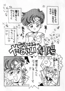 (C42) [Usamaru Brand (Usamaru Momoko)] Ecchi Adult (Bishoujo Senshi Sailor Moon) - page 30