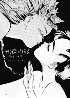 (C42) [Usamaru Brand (Usamaru Momoko)] Ecchi Adult (Bishoujo Senshi Sailor Moon) - page 38