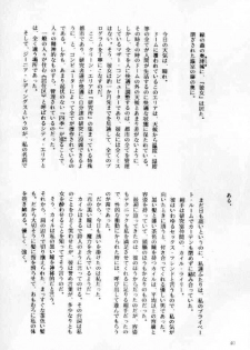 (C42) [Usamaru Brand (Usamaru Momoko)] Ecchi Adult (Bishoujo Senshi Sailor Moon) - page 39