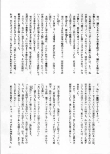 (C42) [Usamaru Brand (Usamaru Momoko)] Ecchi Adult (Bishoujo Senshi Sailor Moon) - page 40