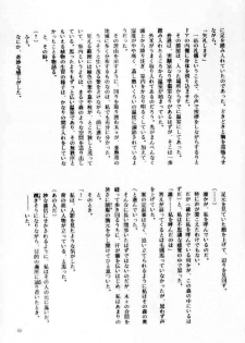 (C42) [Usamaru Brand (Usamaru Momoko)] Ecchi Adult (Bishoujo Senshi Sailor Moon) - page 44