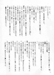 (C42) [Usamaru Brand (Usamaru Momoko)] Ecchi Adult (Bishoujo Senshi Sailor Moon) - page 45