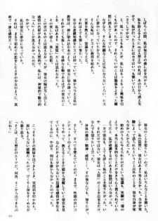 (C42) [Usamaru Brand (Usamaru Momoko)] Ecchi Adult (Bishoujo Senshi Sailor Moon) - page 48