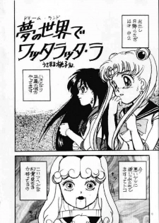 (C42) [Usamaru Brand (Usamaru Momoko)] Ecchi Adult (Bishoujo Senshi Sailor Moon) - page 5