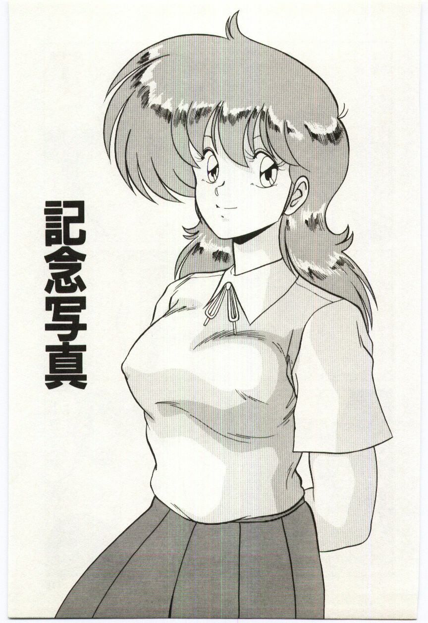 [Watanabe Yoshimasa] Chou Hatsuden Robo Eregander page 116 full