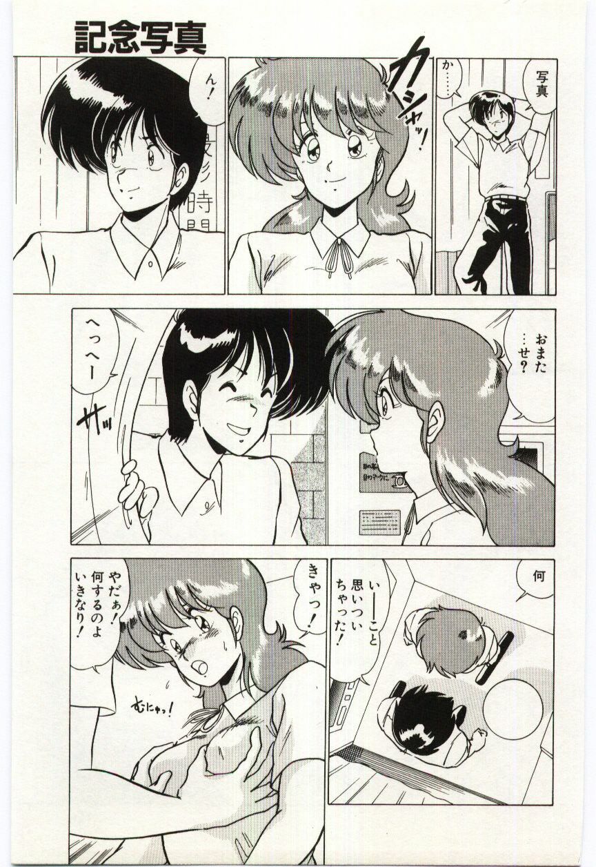 [Watanabe Yoshimasa] Chou Hatsuden Robo Eregander page 118 full