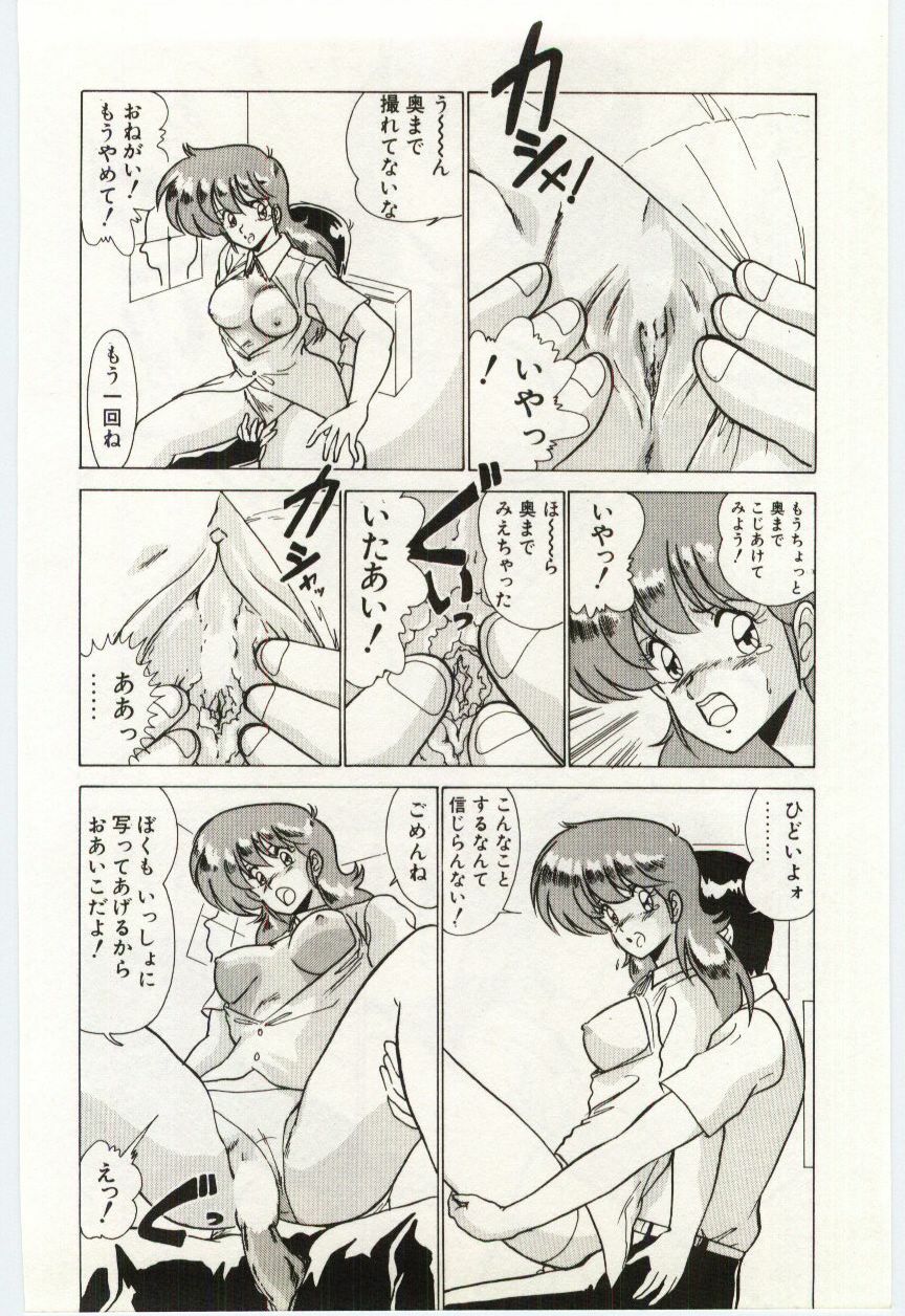 [Watanabe Yoshimasa] Chou Hatsuden Robo Eregander page 123 full