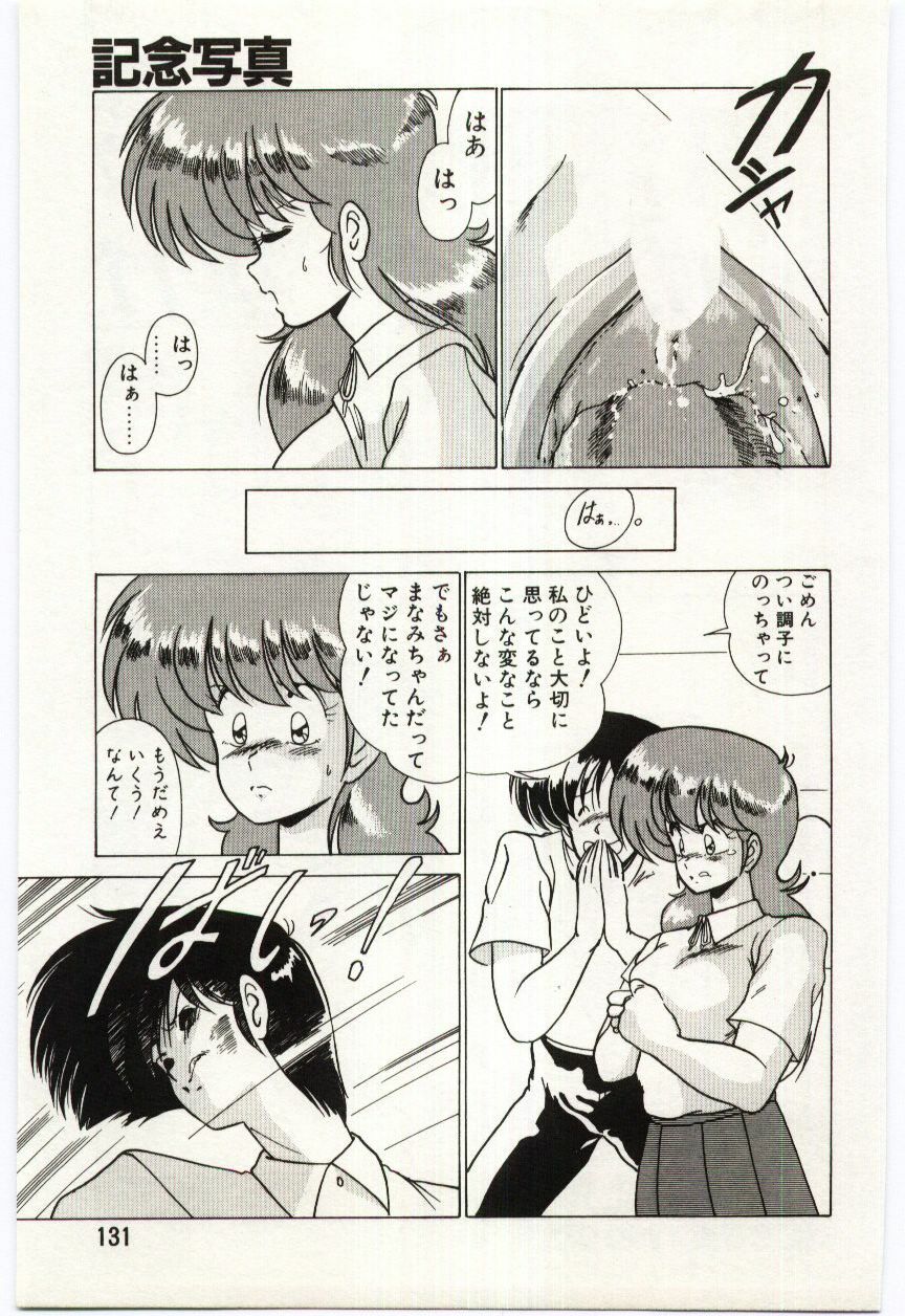 [Watanabe Yoshimasa] Chou Hatsuden Robo Eregander page 130 full