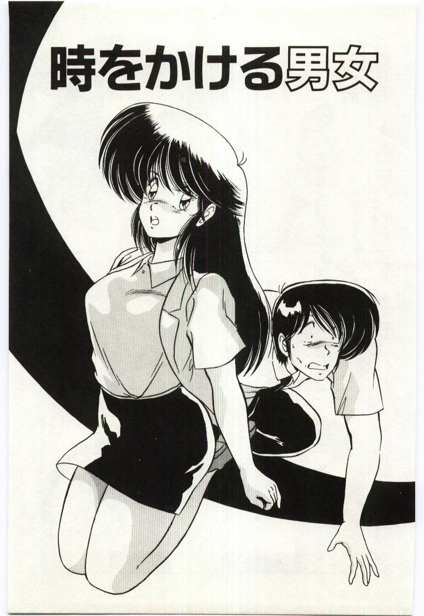 [Watanabe Yoshimasa] Chou Hatsuden Robo Eregander page 132 full