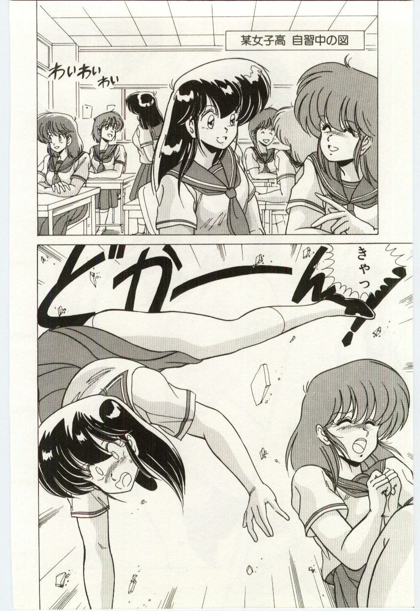 [Watanabe Yoshimasa] Chou Hatsuden Robo Eregander page 149 full
