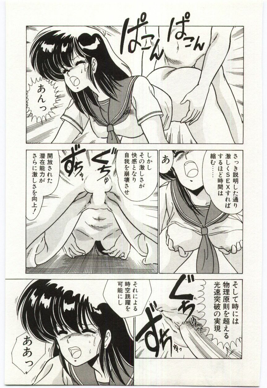 [Watanabe Yoshimasa] Chou Hatsuden Robo Eregander page 152 full