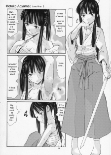 (SC35) [TTT (Miharu)] Yorozu fetishism (Various) [English] [Mukyu] - page 15