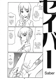(SC35) [TTT (Miharu)] Yorozu fetishism (Various) [English] [Mukyu] - page 27
