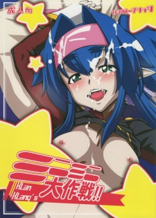 (C75) [Hitori Tower Bridge (Hakkyou Daioujou)] Klan Klang's Mini Mini Daisakusen !! (Macross Frontier)