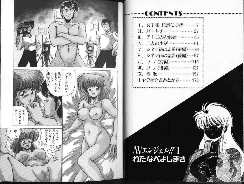 [Watanabe Yoshimasa] AV Angel I page 3 full