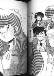 [Watanabe Yoshimasa] AV Angel I - page 20