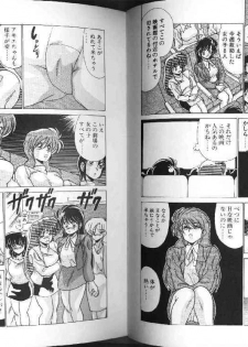 [Watanabe Yoshimasa] AV Angel I - page 46