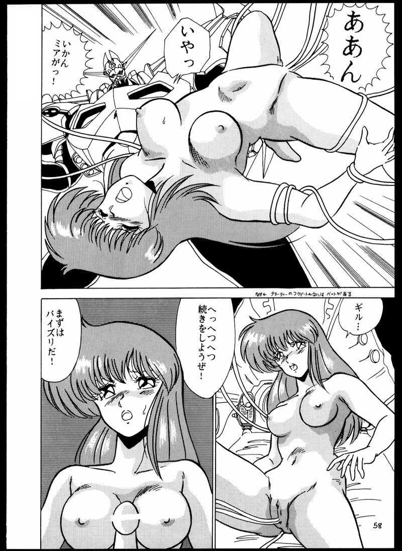 [Mental Specialist (Watanabe Yoshimasa)] DANGAIOH Miatonjau!! (Dangaioh) page 61 full