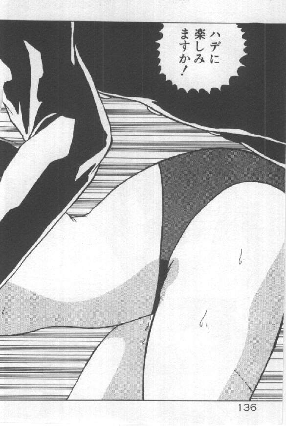 [Watanabe Yoshimasa] Ano Ko Ni Wink page 131 full