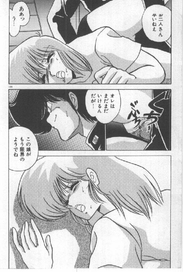 [Watanabe Yoshimasa] Ano Ko Ni Wink page 135 full