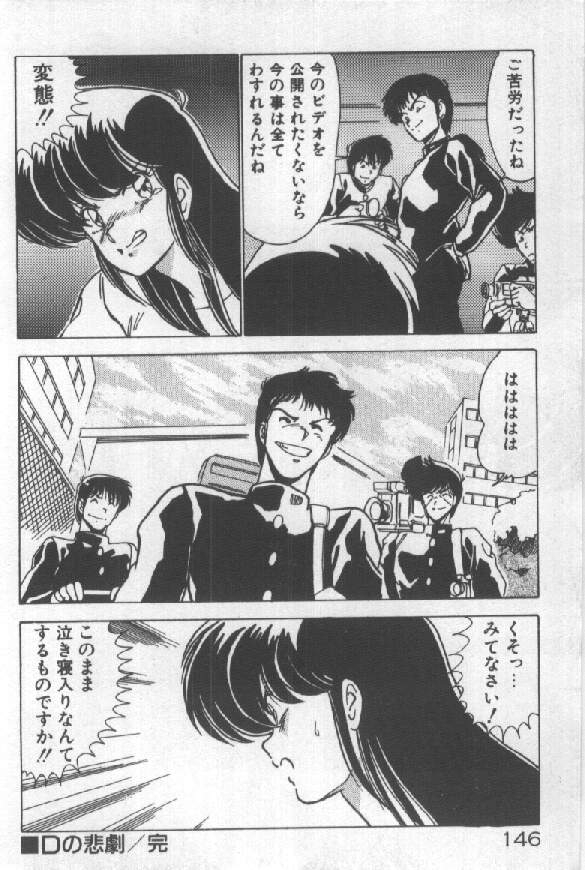 [Watanabe Yoshimasa] Ano Ko Ni Wink page 137 full