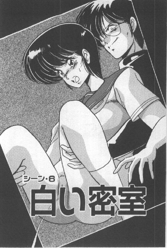 [Watanabe Yoshimasa] Ano Ko Ni Wink page 138 full