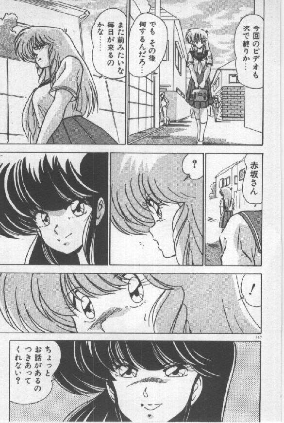 [Watanabe Yoshimasa] Ano Ko Ni Wink page 139 full