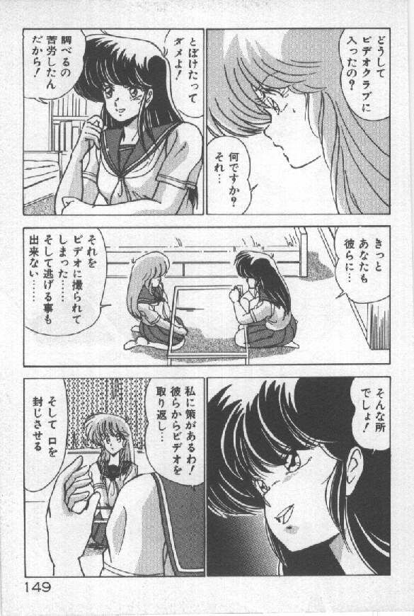 [Watanabe Yoshimasa] Ano Ko Ni Wink page 140 full