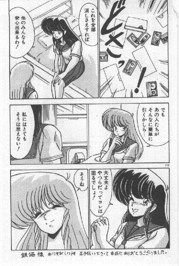 [Watanabe Yoshimasa] Ano Ko Ni Wink page 141 full