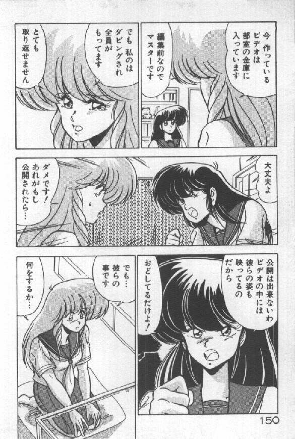[Watanabe Yoshimasa] Ano Ko Ni Wink page 142 full