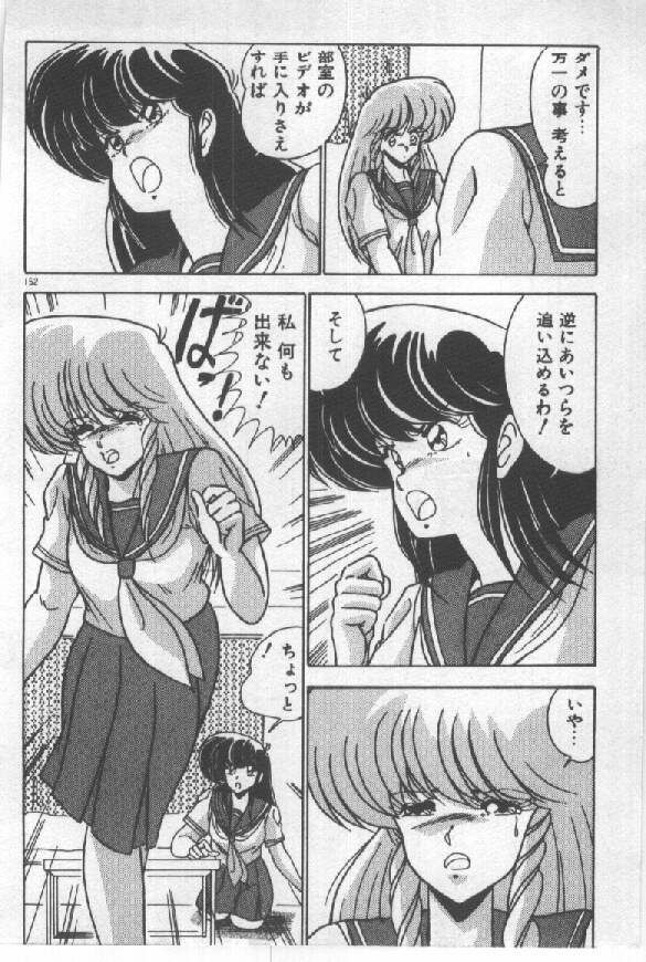 [Watanabe Yoshimasa] Ano Ko Ni Wink page 144 full