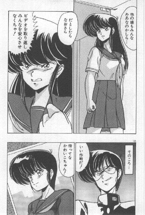 [Watanabe Yoshimasa] Ano Ko Ni Wink page 145 full