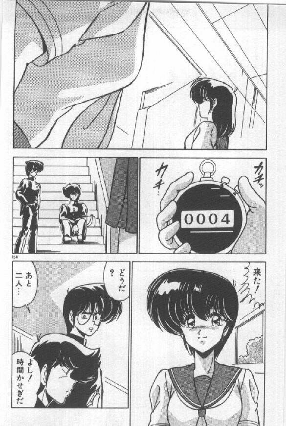 [Watanabe Yoshimasa] Ano Ko Ni Wink page 146 full