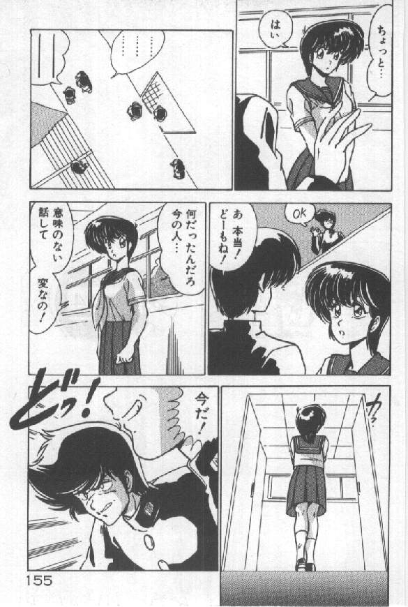[Watanabe Yoshimasa] Ano Ko Ni Wink page 147 full