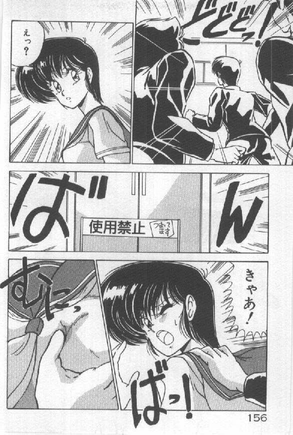 [Watanabe Yoshimasa] Ano Ko Ni Wink page 148 full