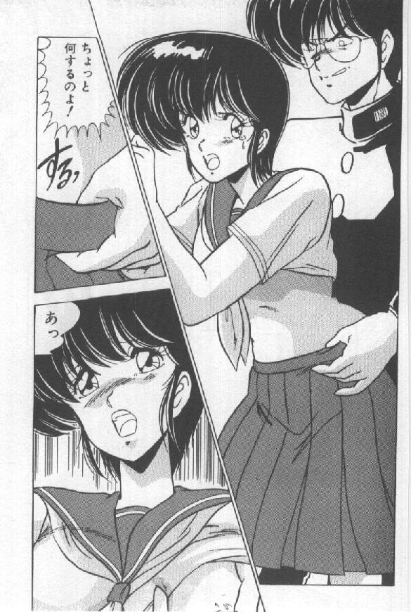 [Watanabe Yoshimasa] Ano Ko Ni Wink page 149 full